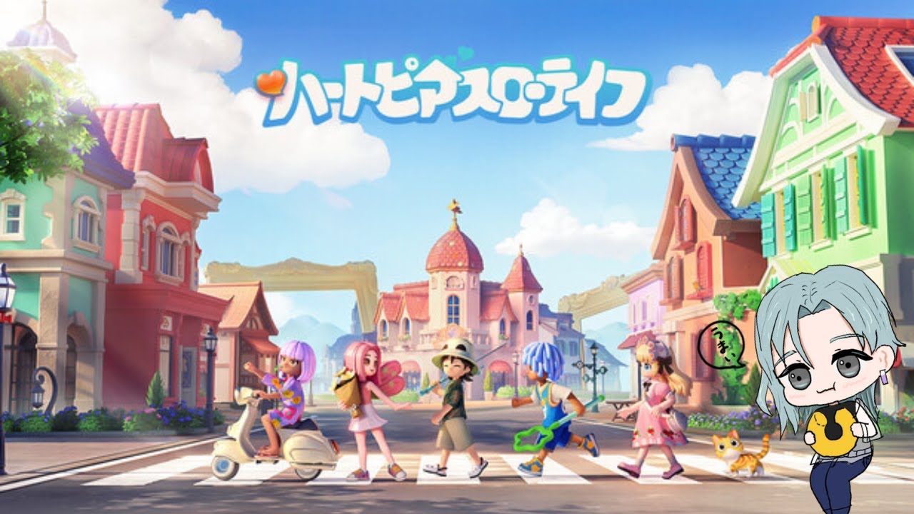 #3【ハートピアスローライフ】初見プレイ！雑談してって！