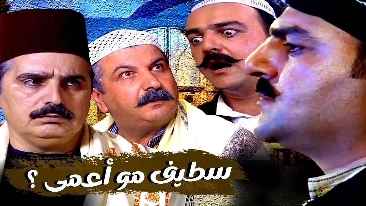 اقوى حكايا باب الحارة - ابو شهاب عرف مين قتل الزعيم