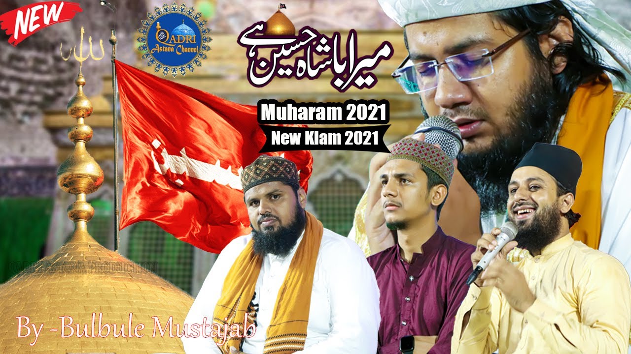Mera Badshah Hussain Hai | 3 नात ख्वां 1 साथ |  Qari Sharif basni | Javed Qadri | Bulbule mustajab