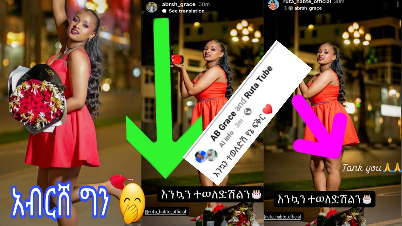አብርሸ ለሩታ መልካም ምኞቱን ገለፀላት😱🎂🎂@abgrace7318 @Rutagrace_r