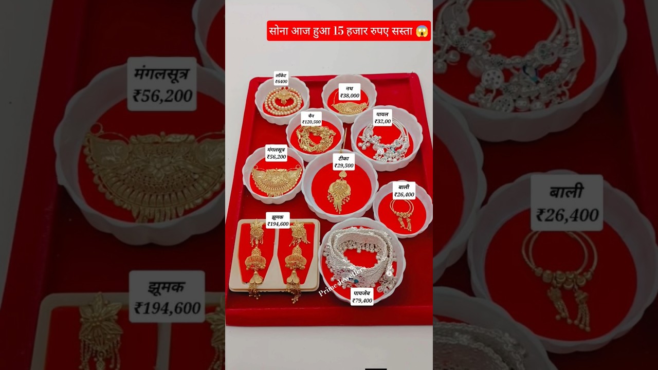 New designs fancy silver and silvar jewellery set Payal with price #short #gold #vlog #silverpayal