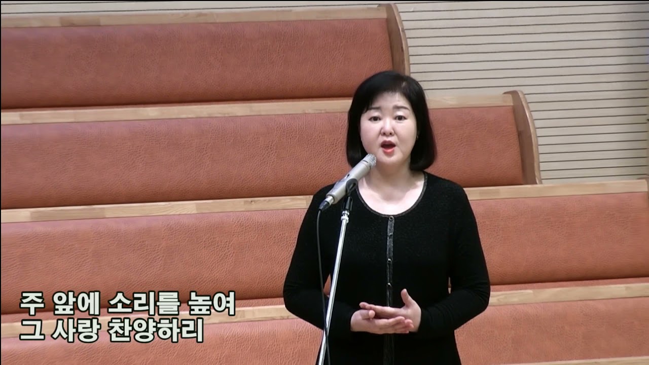 그의 빛 안에 살면-------  소프라노 조성자, 엘토 김세희
