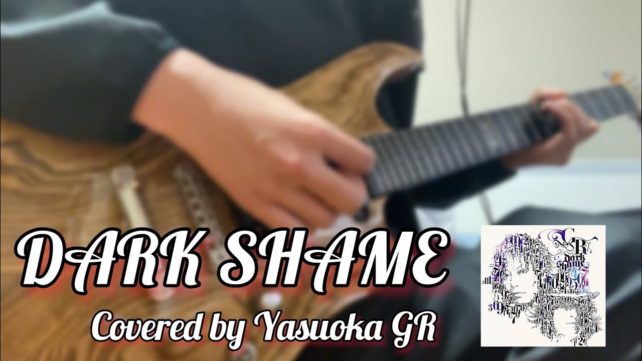GRANRODEO DARK SHAME 弾いてみた (Guitar Cover)