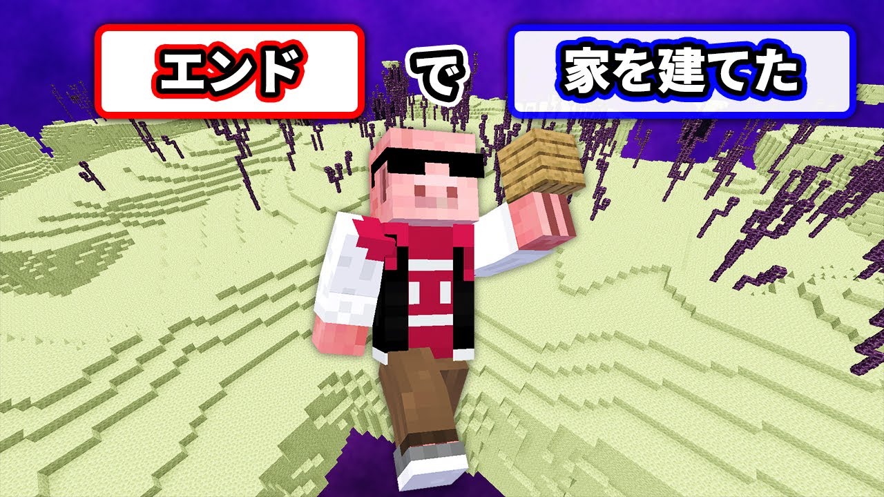 【マイクラ】超過酷なお題をクリアするまで終われません！