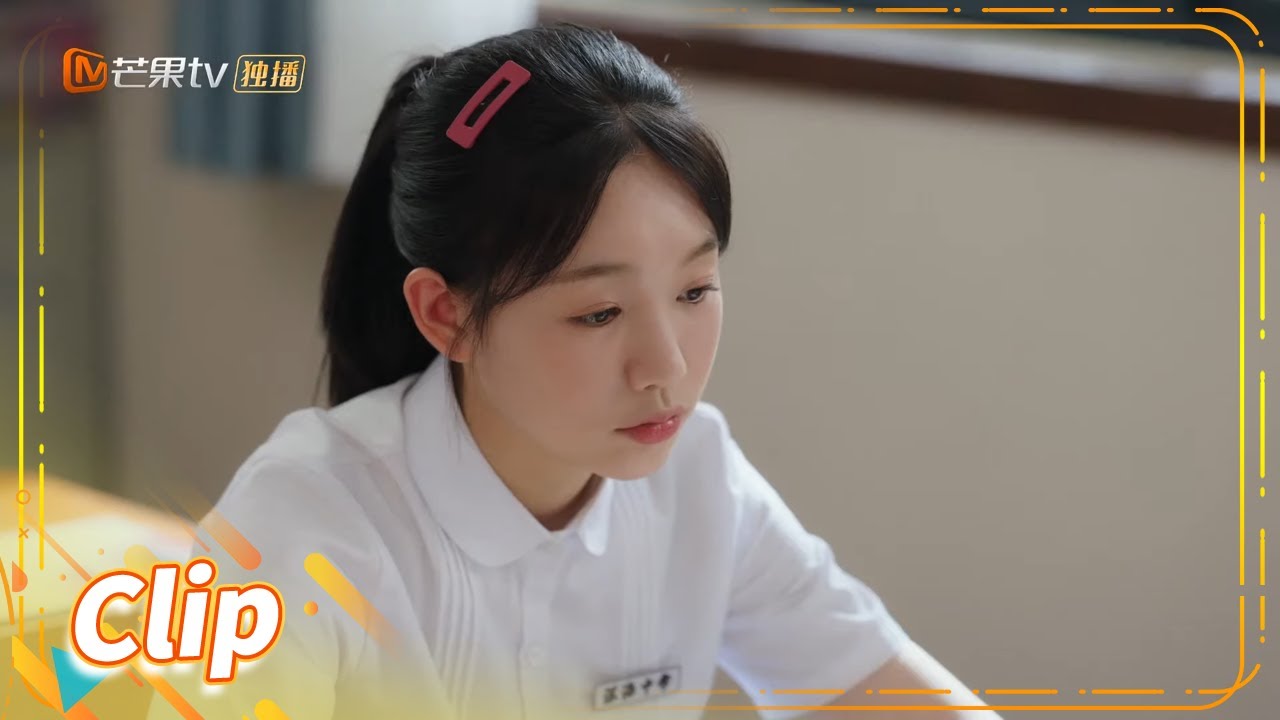 丁羡上课心不在焉 周斯越丁羡纸条&ldquo;传情 《暗格里的秘密 Our Secret》【芒果TV青春剧场】