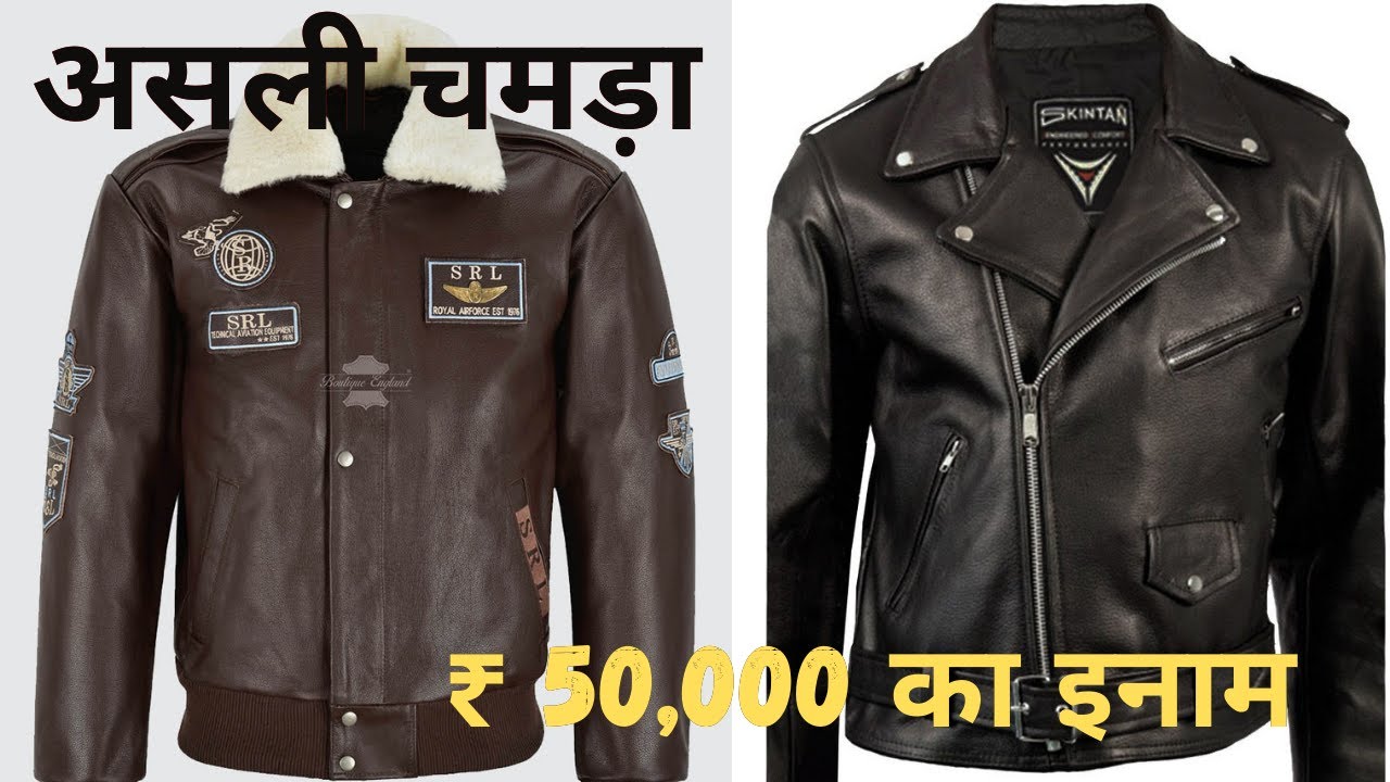 PURE LEATHER JACKETS IN DELHI | Leather Jacket | Leather Jacket under 2000 | Delhi wale vlog
