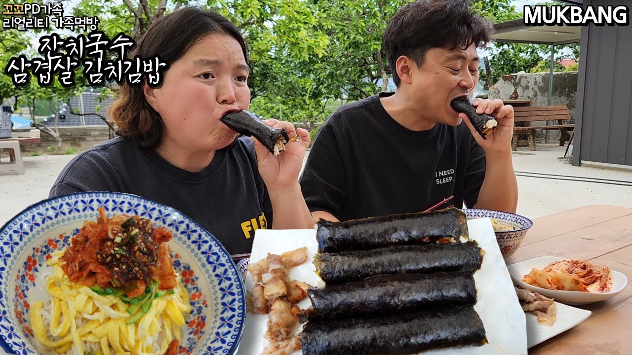 고명듬뿍!🍜 잔치국수&삼겹살 김치 김밥 만들어 먹었어요😋ㅣSpicy  kimch Samgyeopsal Gimbap&Janchi GuksuㅣMUKBANGㅣEATING SHOW
