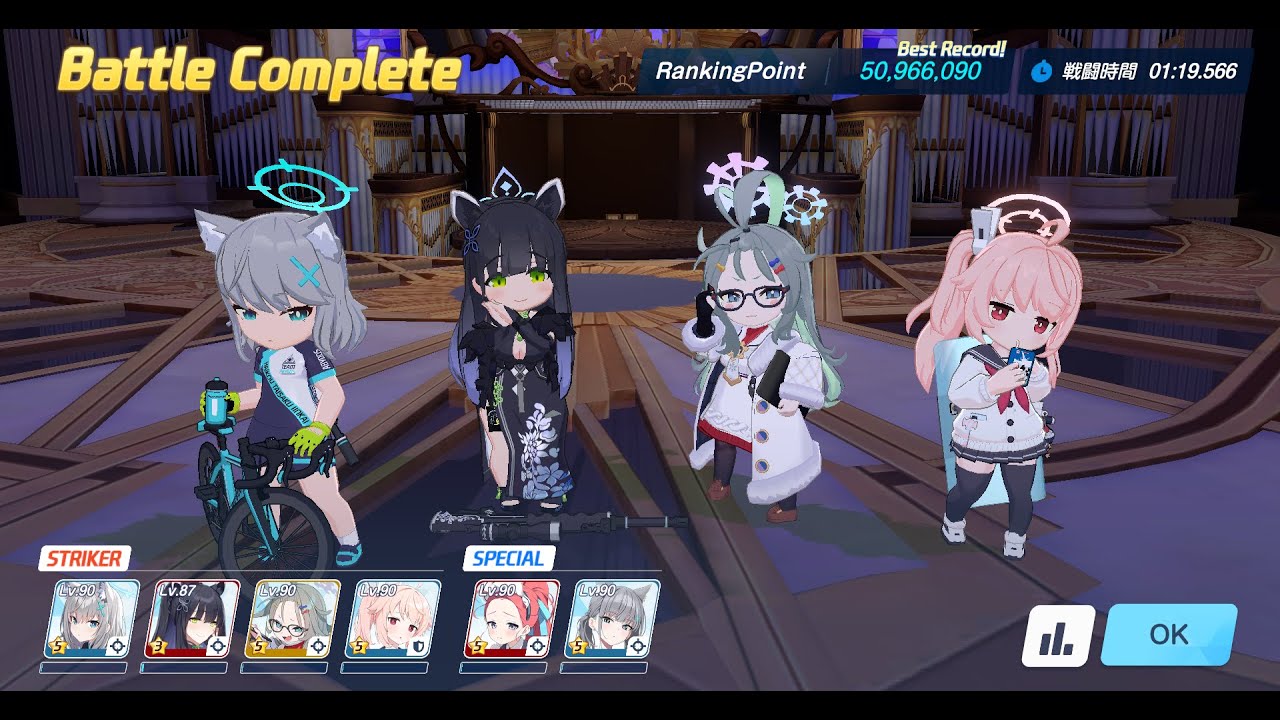 【ブルアカ】2025 5月 屋内 グレゴリオ LUNATIC 6凸 50,966,090pts  / The Total Assault - Gregorius (Indoor Warfare)