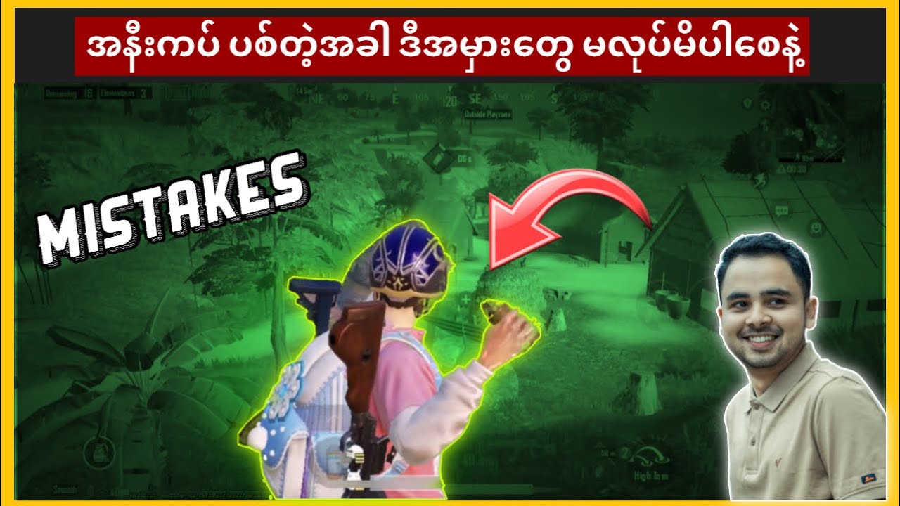 ရန်သူနဲ့ အနီးကပ် Battle ဆိုင်တဲ့အခါ လုပ်လေ့လုပ်ထရှိတဲ့ အမှား ၆ ချက် 🔥