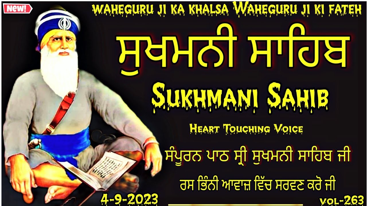 Sukhmani Sahib Path | ਸੁਖਮਨੀ ਸਾਹਿਬ ਪਾਠ| full path sukhmani sahib |vol-263| सुखमनी साहिब |