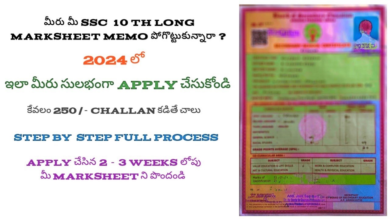 How to get Lost 10th class Original Marksheet in Telugu 2024 | How to apply for Lost SSC Long memo
