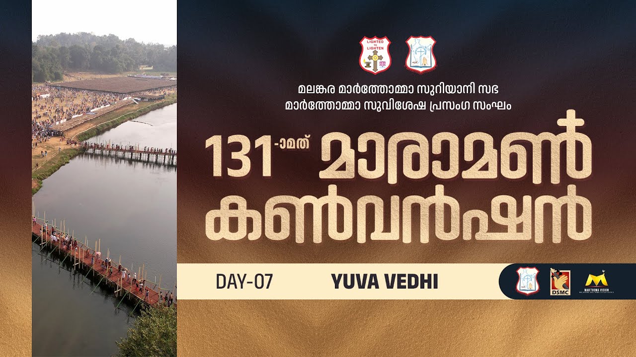 MARAMON CONVENTION 2026 | DAY 07 YUVA VEDHI | 14.02.26 |