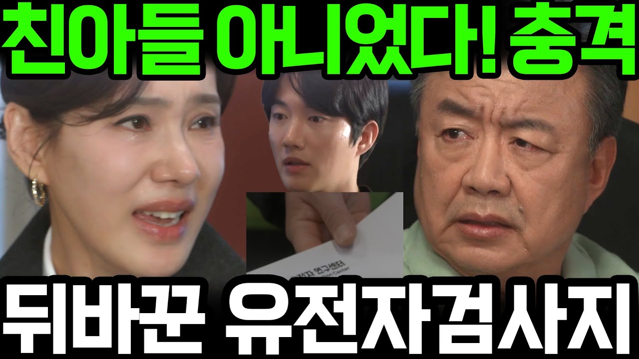 [첫번째 남자] 강셰프가 하늘이 아니었어? 채화영 드디어 보게 되었지만~! 알고보니 오장미....... #첫번째남자 #함은정 #오현경