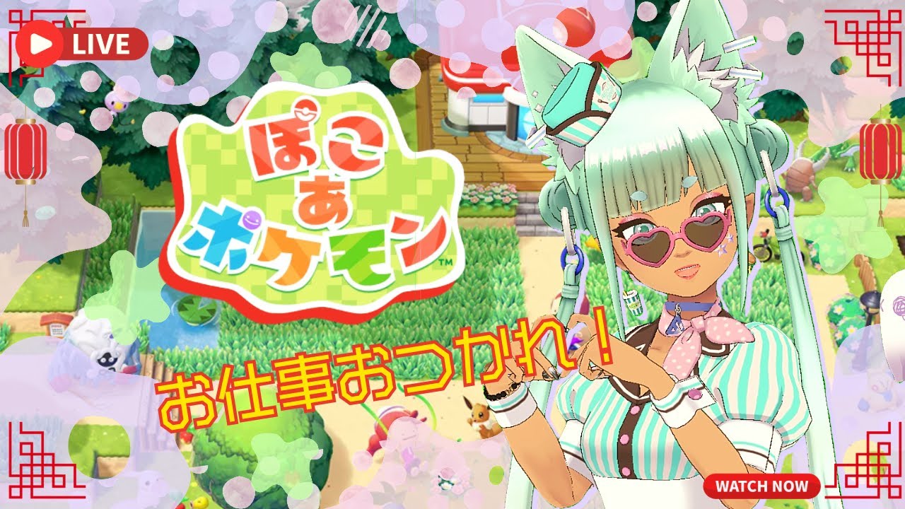 【ぽこポケ】今日発売！ポケモン浦島太郎でも、街づくりは任せろ【ぽこあポケモン】
