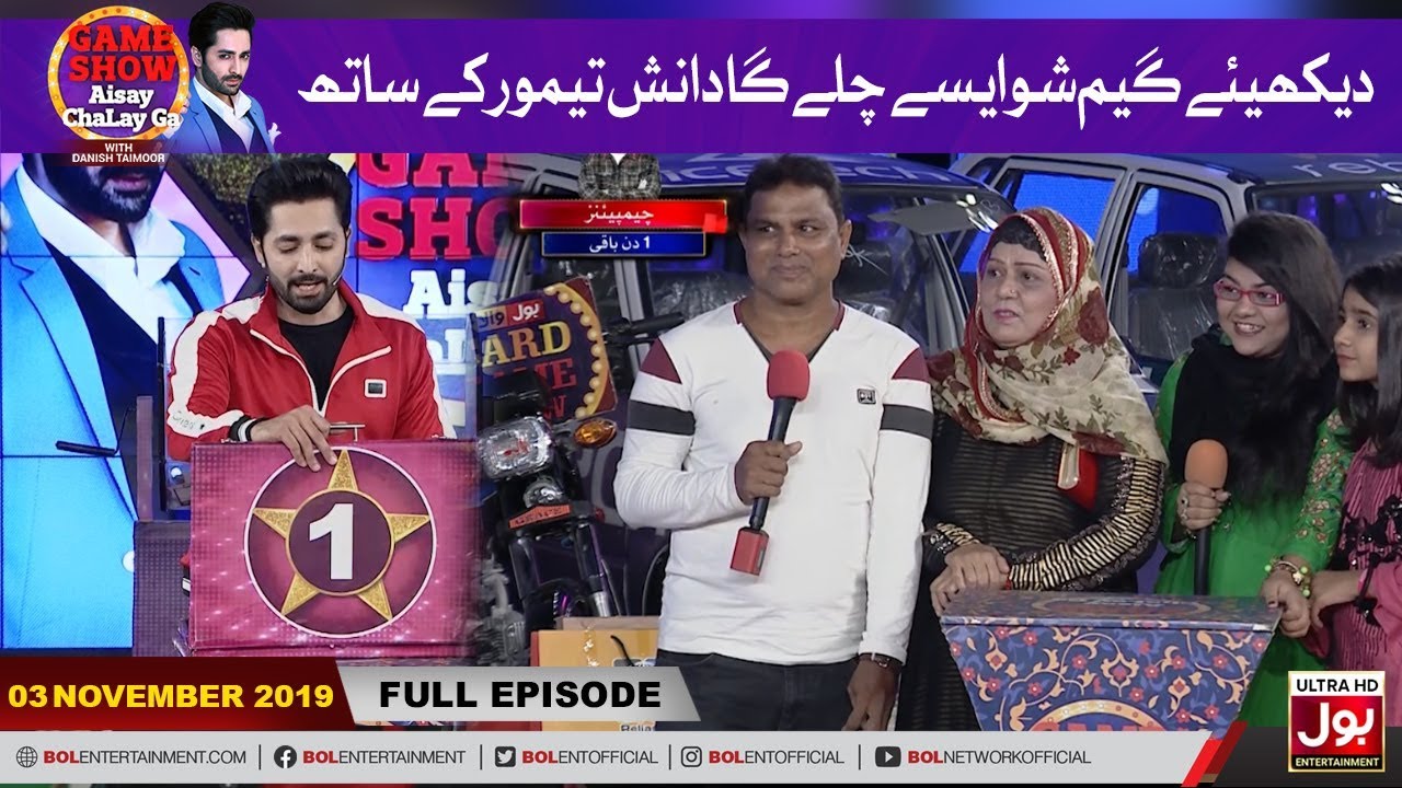 Game Show Aisay Chalay Ga With Danish Taimoor | 3rd November 2019 | Danish Taimoor Game Show
