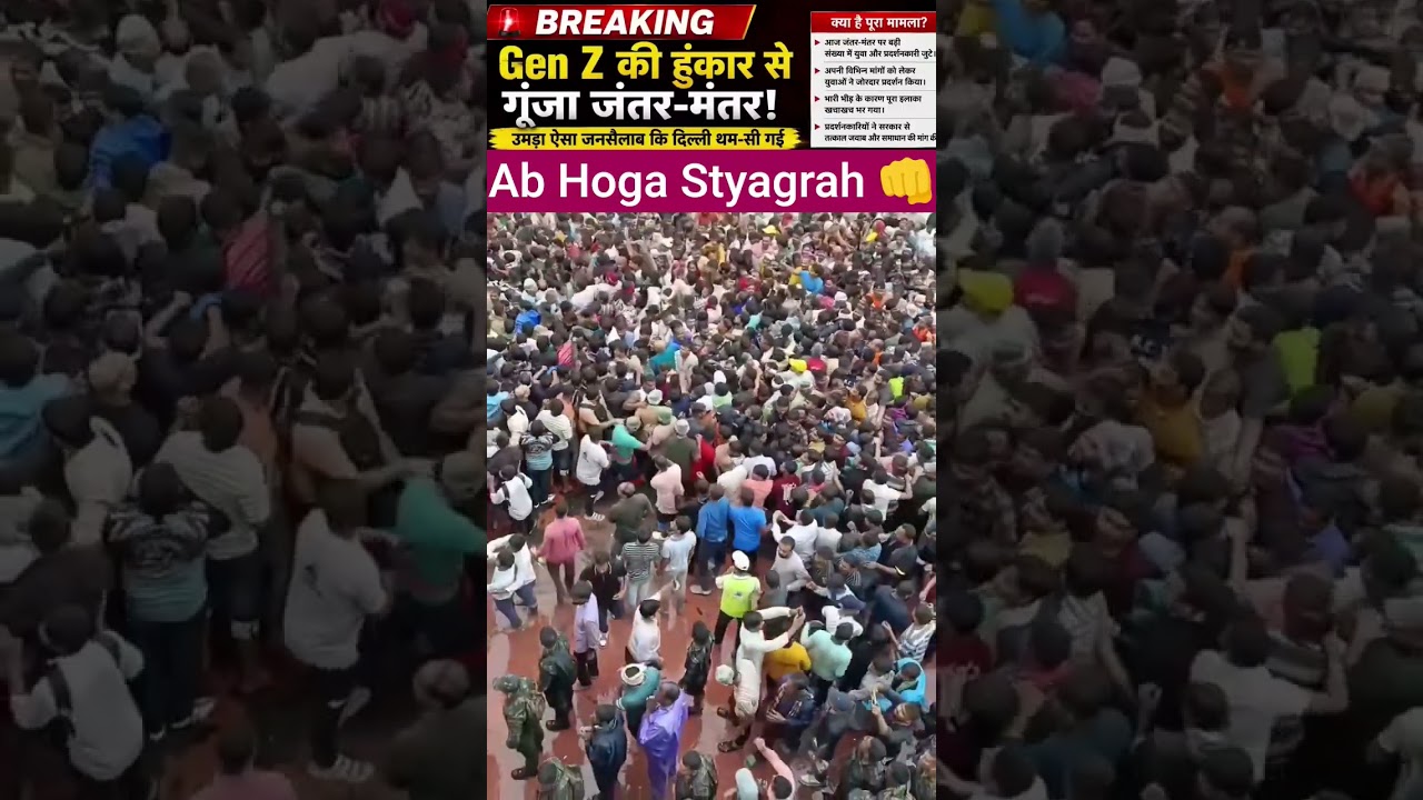 Phir Se Hone Laga Protest Jantar Mantar Update #cjp #live #news #students #amitshah