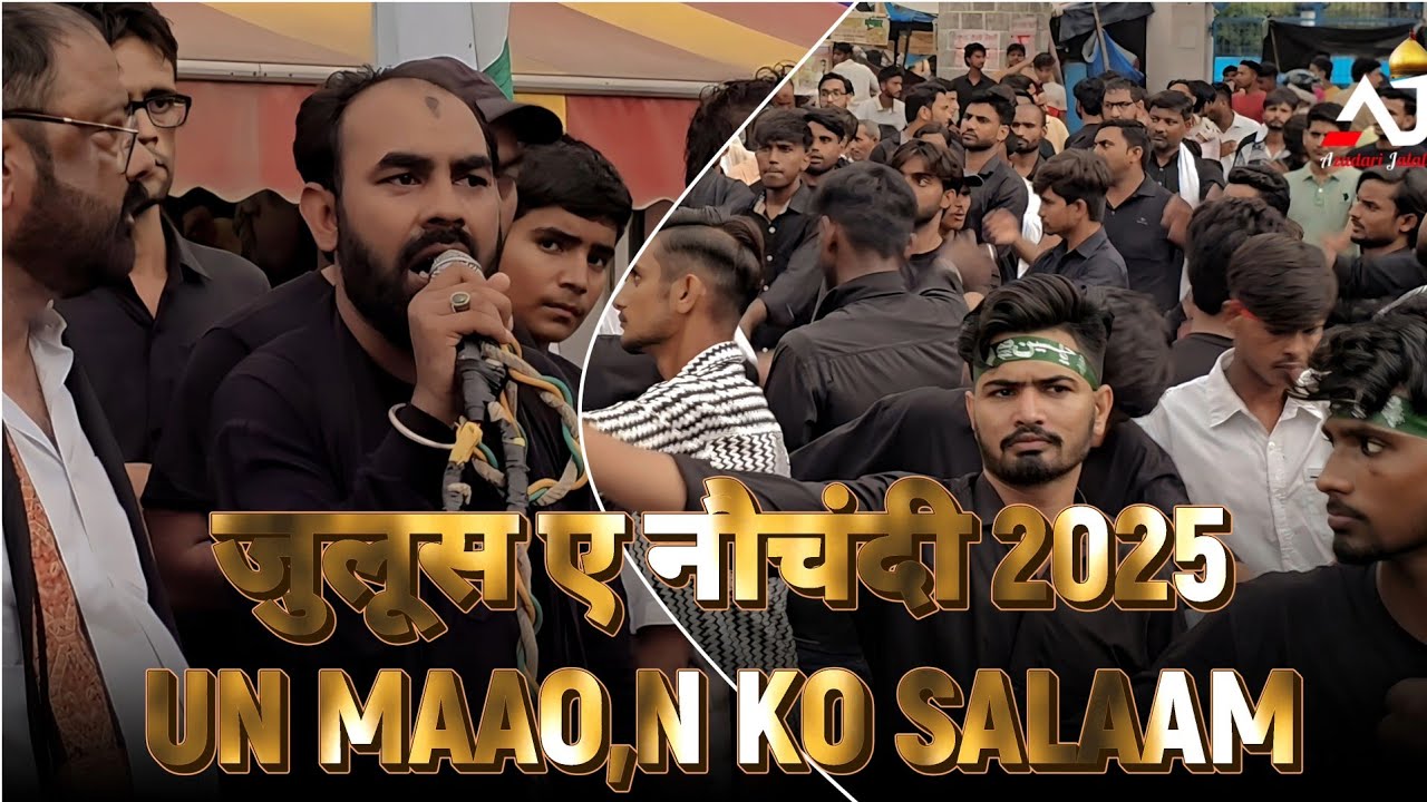  JULOOS E NAUCHANDI NOHA UN MAAO,N KO SALAAM RECITER JOHAR SHIKARPURI AYYAM E AZA  1447 2025 