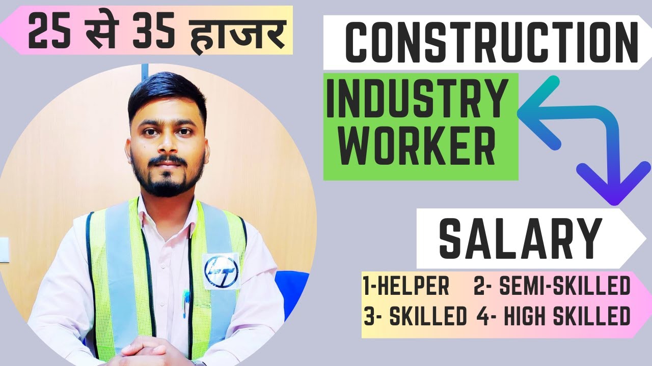 Construction workers salary in India | Workers salary| Skilled worker salary| ITI Salary| L&T Salary