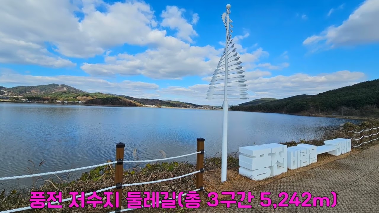 #풍전저수지#서산시#풍전 2025.11.26