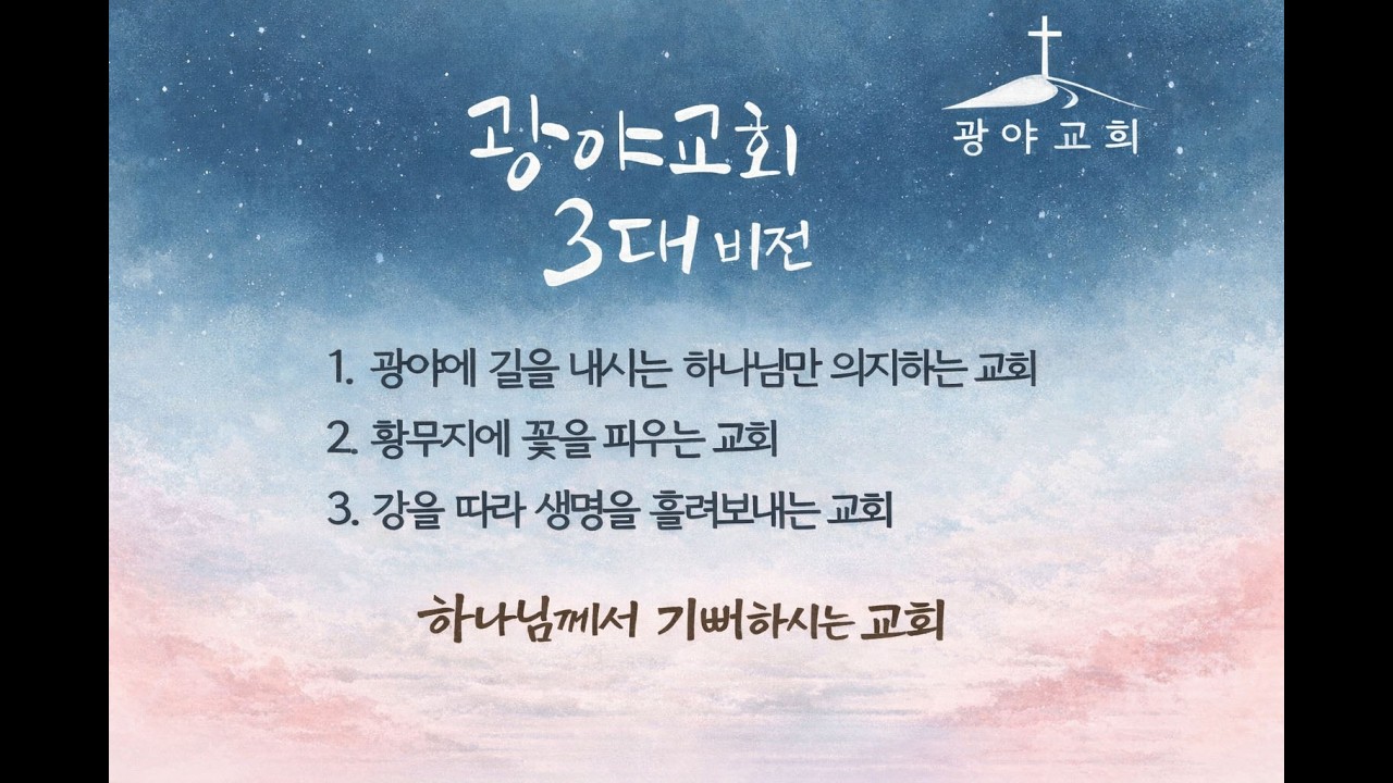 260215 주일예배 설교