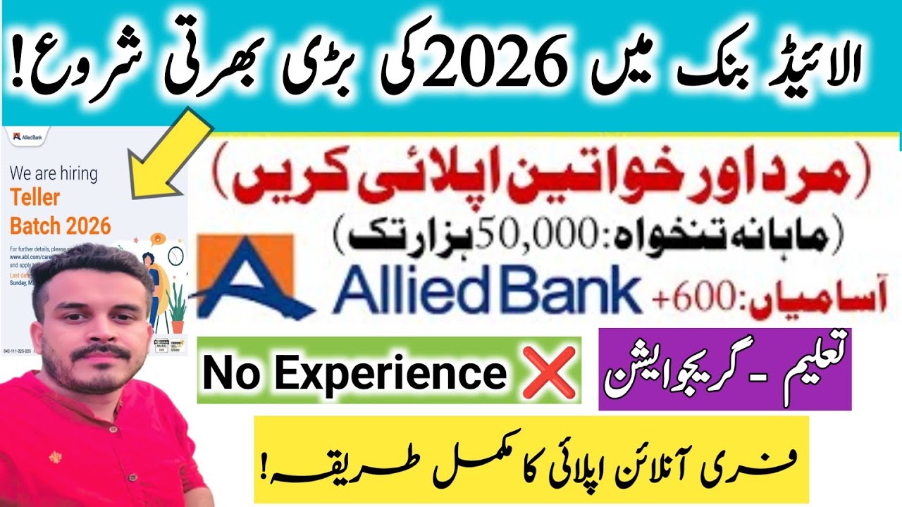ABL Teller latest Jobs 2026|How to apply Online|Banking Jobs|Teller jobs test preparation guidelines
