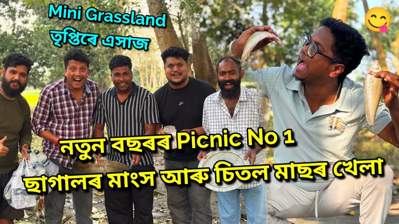এই মাহত হ'ব Biggest Train Trip...কোন কোন যাৱ 😆😎 ?? African Bhaluk || New Assamese Funny Vlog 2026