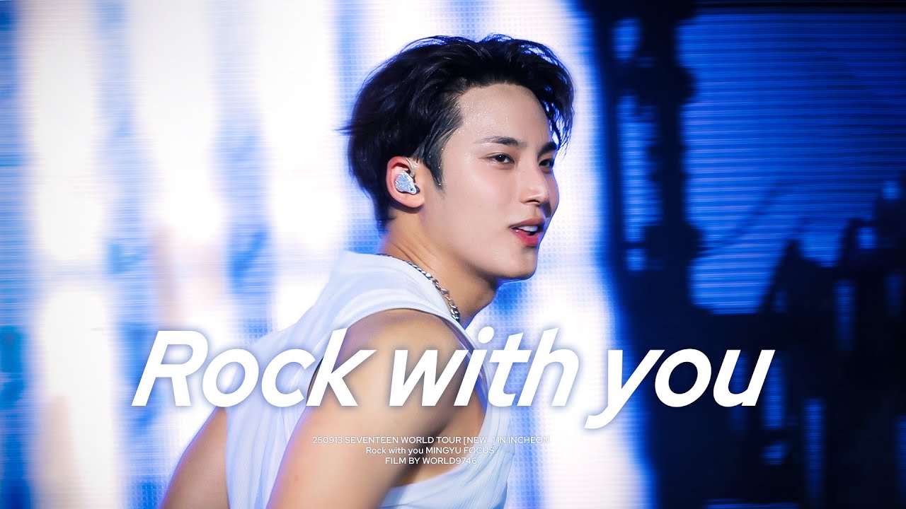 250913 SEVENTEEN WORLD TOUR [NEW_] IN INCHEON Rock with you MINGYU FOCUS 세븐틴 민규 직캠