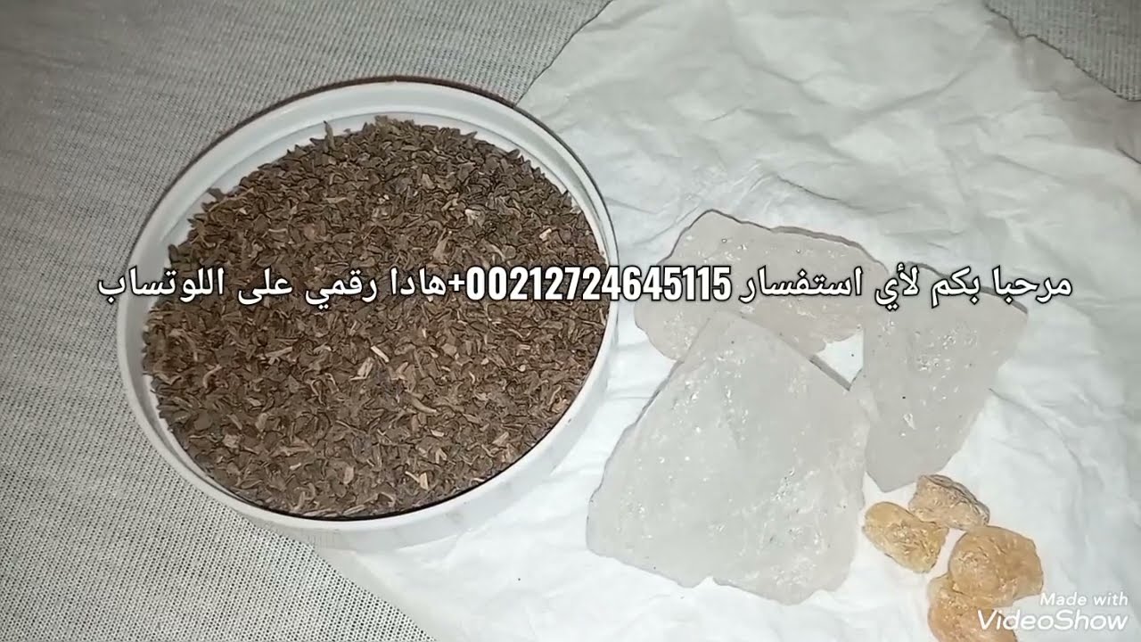 تفوسيخة مطرطقة لتحيد سحر لقديم وجديد