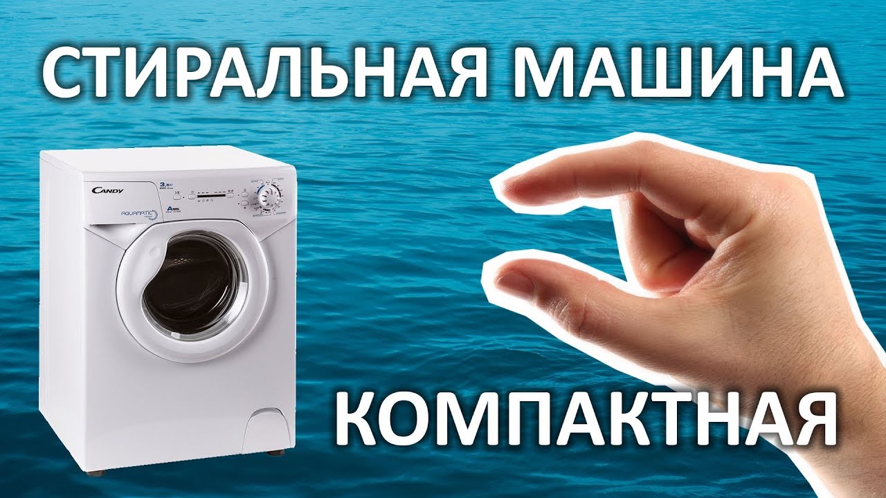 Компактная стиральная машина Candy Aquamatic 1D835-07