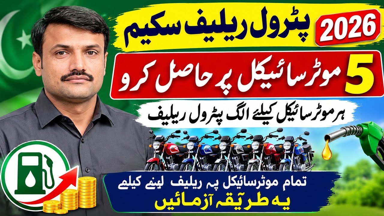 PM Petrol Subsidy 2026 | Rs 100 Per Litre Relief | Motorcycle & 800cc Car Update