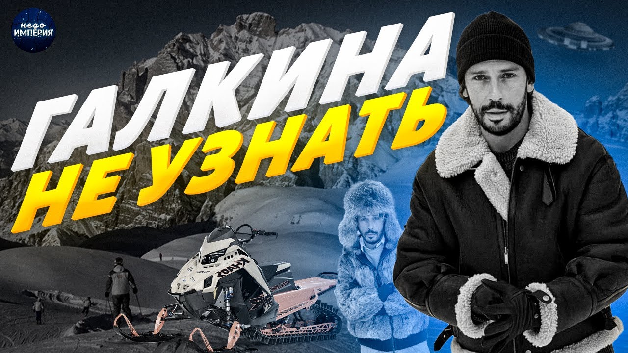 Новый ВЫХОД Галкина взорвал сеть! Пропаганда бьется в истерике. Муж Пугачевой дает жару
