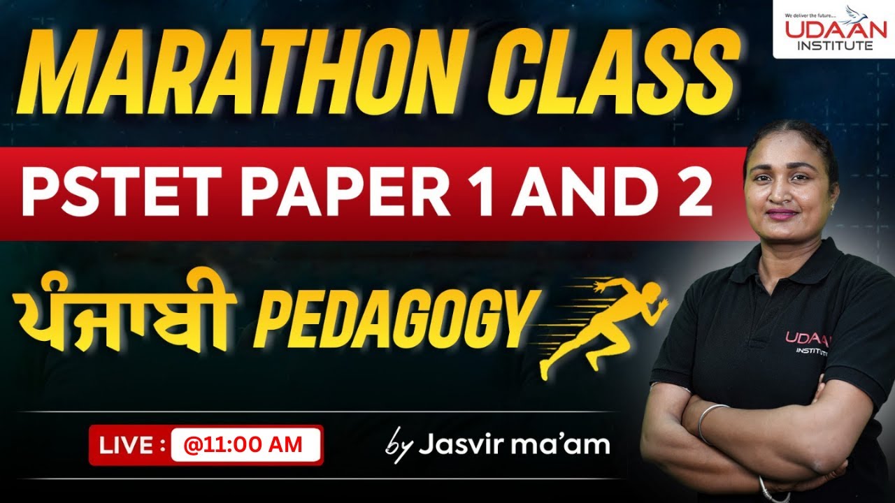 MARATHON CLASS | PUNJABI PEDAGOGY | PAPER 1 & 2 | PSTET 2026 | BY Jasvir Ma'am