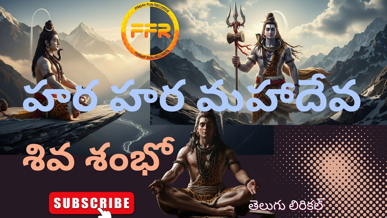 Har Har Mahadev Shiv Shambo | Telugu Lyrical Video | Shiva Bhakti Song | పూజ వాహిని | Apurva Krishna
