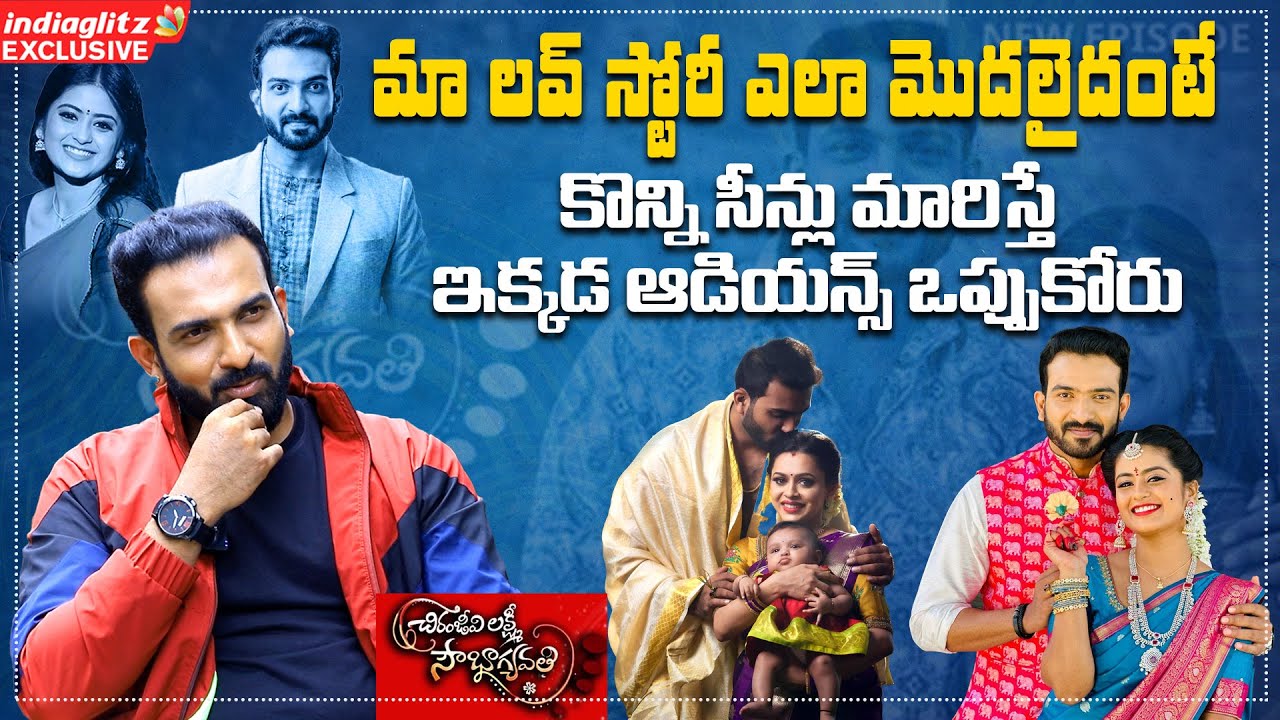 మా లవ్ స్టోరీ ఎలా మొదలైదంటే | Chiranjeevi Lakshmi Sowbhagyavathi Serial Hero Raghu Interview