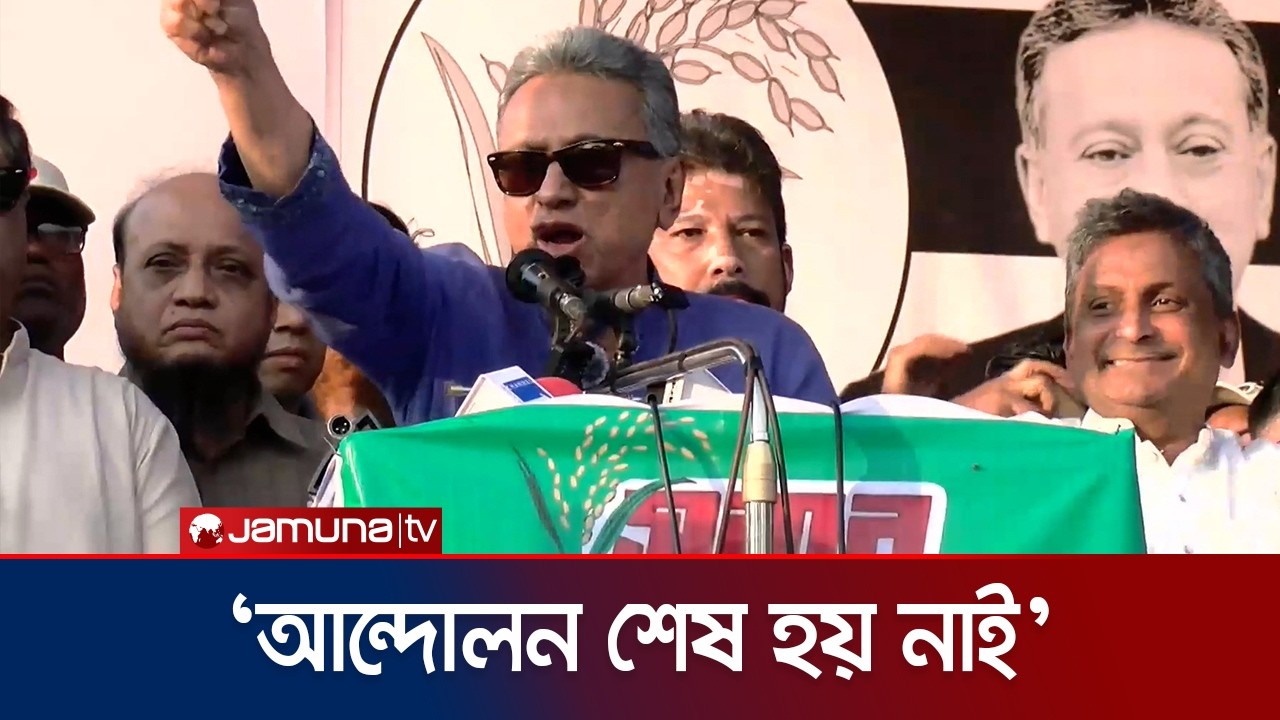 নির্বাচনে শুধু জিতলে হবে না, বিশাল ব্যবধানে জিততে হবে: খসরু | Amir Khasru | Election | Jamuna TV