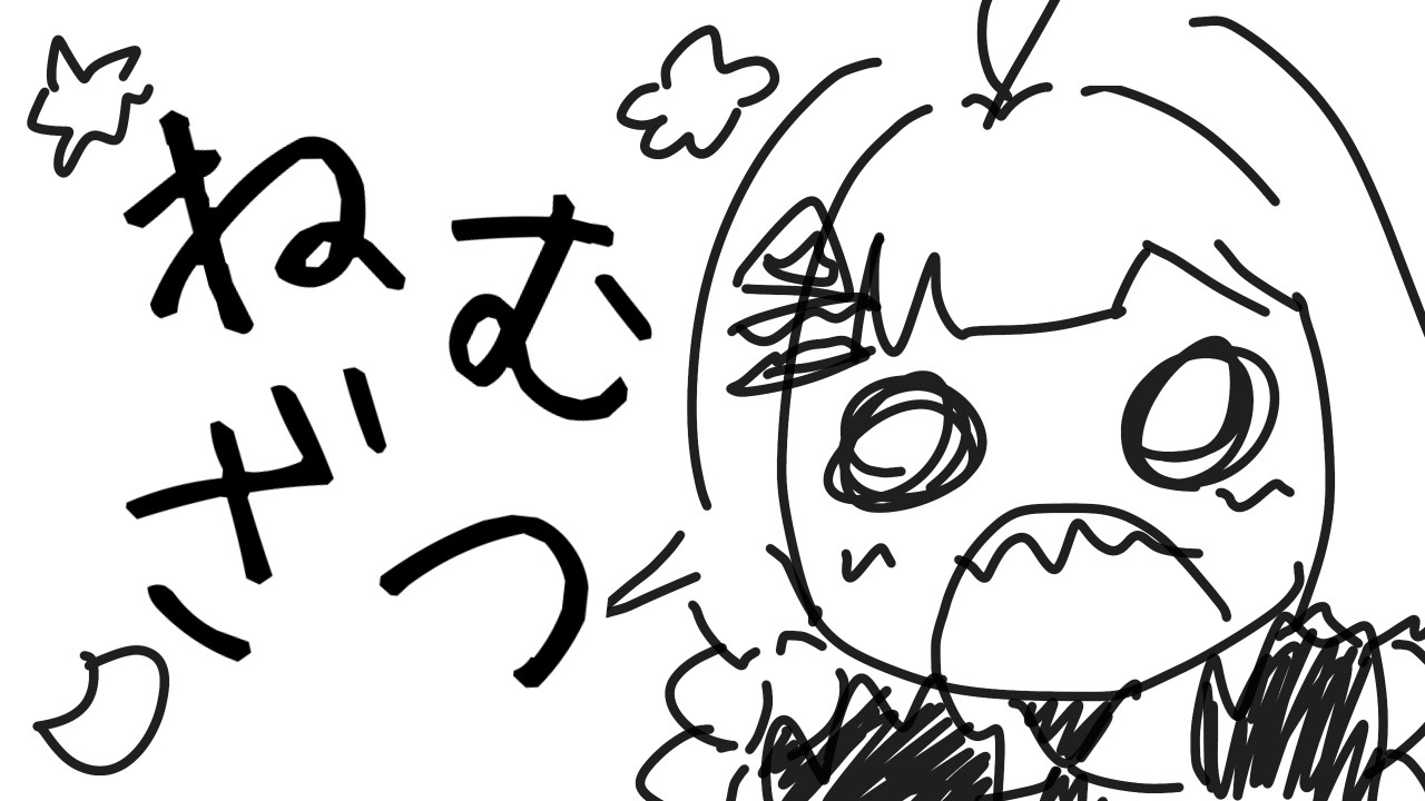 【雑談配信】ねむねむでゆるゆるな雑談🌙 #雑談 #新人VTuber #vtuber