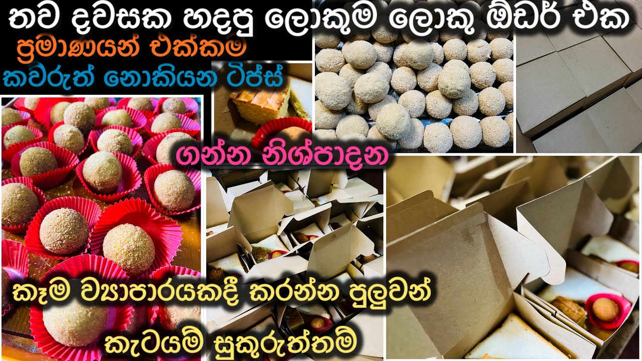 0 ඉදන් නැගිටින කෙනෙක්ට පාඩුවේ කරන්න පුලුවන් හොදම බිස්නස් එක|නොදන්න දේ මුල සිට|මන් පටන් ගත්ත විදිහ|💪