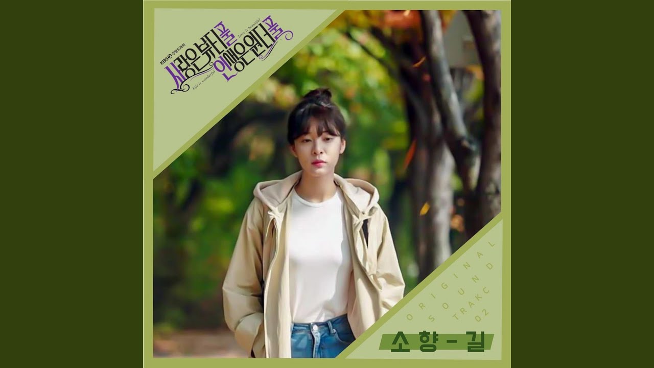길