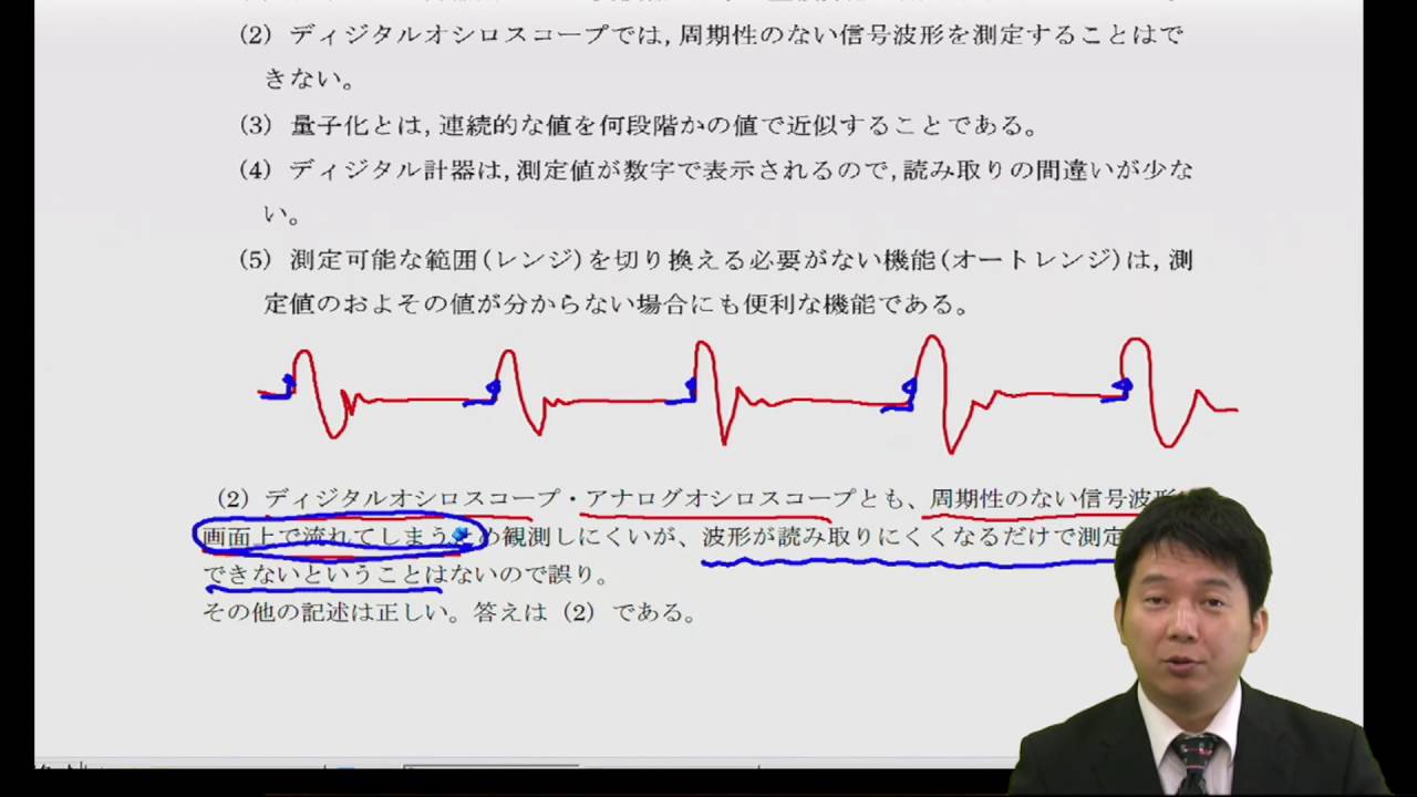 2016年平成28年度電験三種理論問14