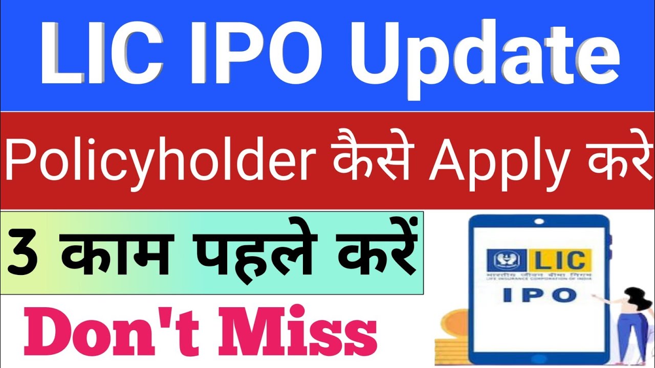 HOW TO APPLY FOR LIC IPO AS A POLICYHOLDER LIC IPO &bull; LIC IPO NEWS &bull; LIC IPO PRICE &bull; LIC IPO &bull; IPO