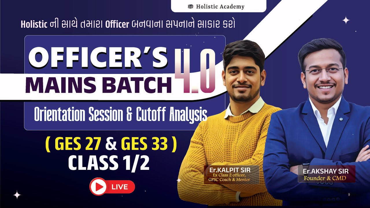 GES 33 & GES 27 Expected Cutoff Analysis | Mains Orientation Session | #gpsc  #ges #cutoffanalysis
