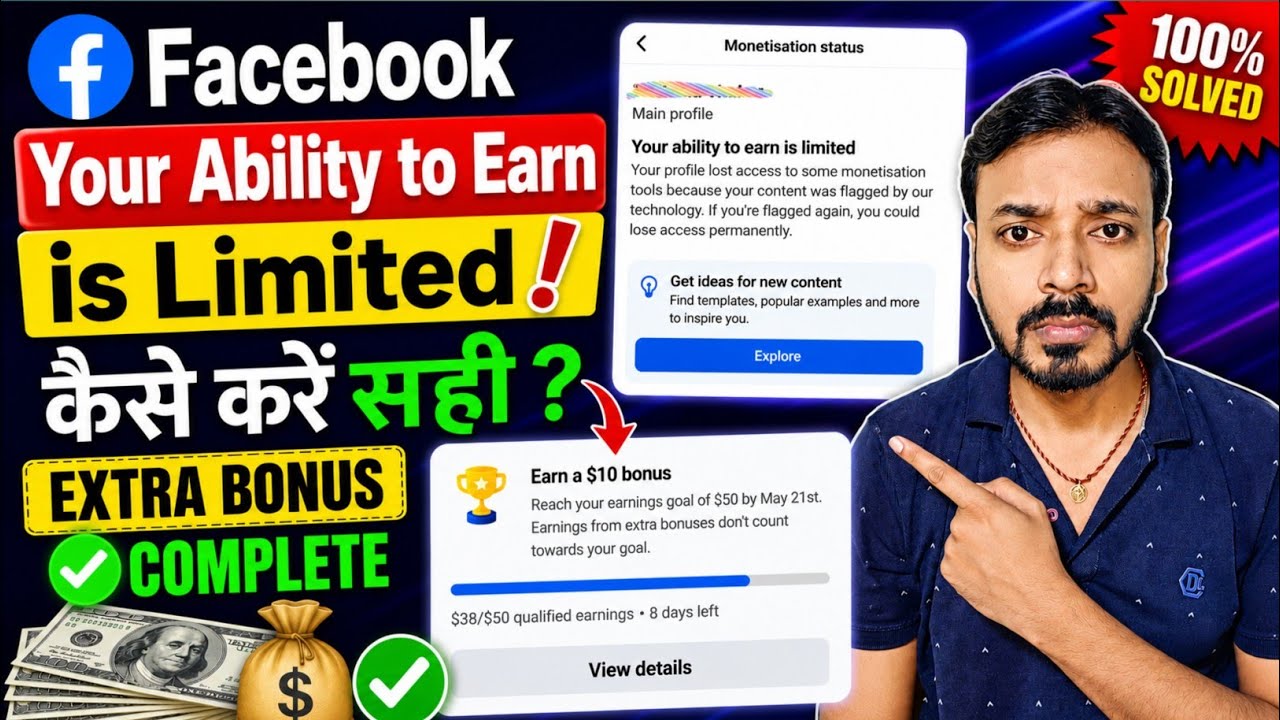 Facebook Your Ability to Earn is Limited | Your Content isn't Earning Money | Fb Extra Bonus