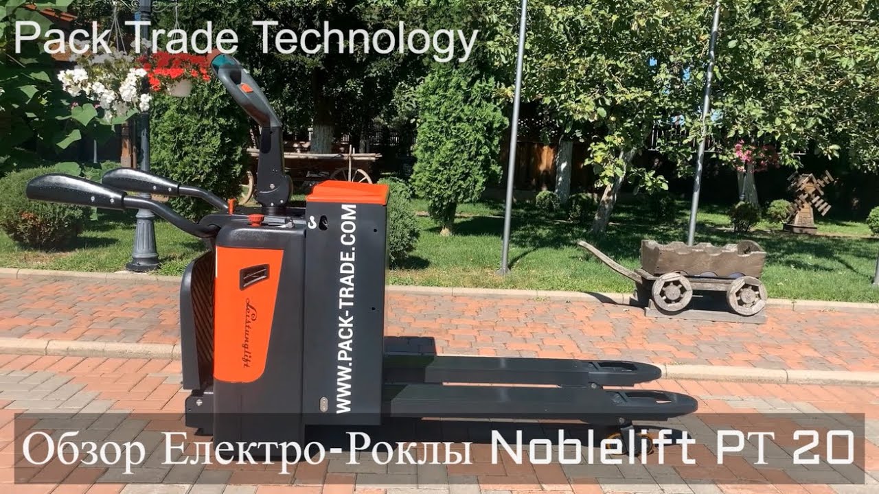 Обзор роклы , електро роклы , рохли Noblelift PT 20 (тележка для склада)