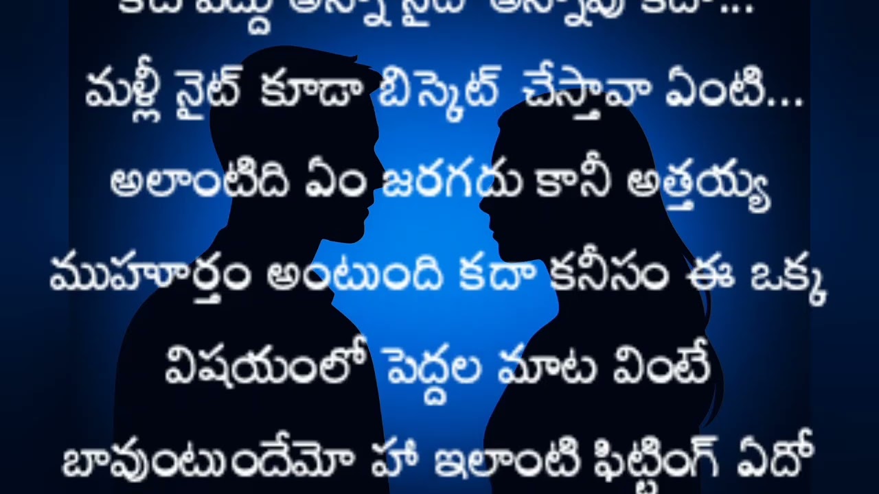 రోమియో 😎 ( part -15)//ఆమెకు చీర కట్టి కిందకి తీసుకొచ్చాడు....