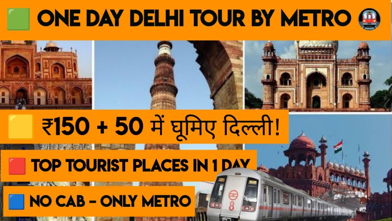 One Day Delhi Tour by Metro 🚇 | Discover Top 10 Must-See Tourist Places! 🌟 Complete Travel Guide!