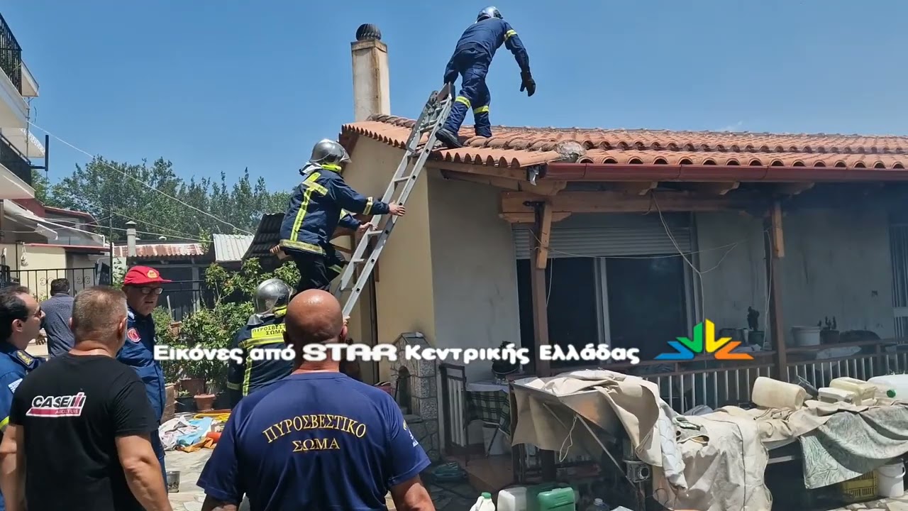 Φωτιά σε σπίτι στο Αυλάκι Στυλίδας