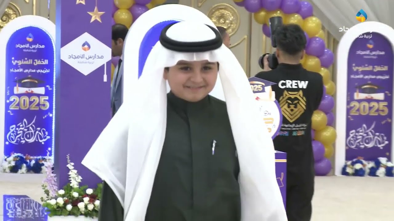 حفل تخرج طلاب مدراس الأمجاد _ المرحلة الابتدائية لعام ١٤٤٦ه‍
