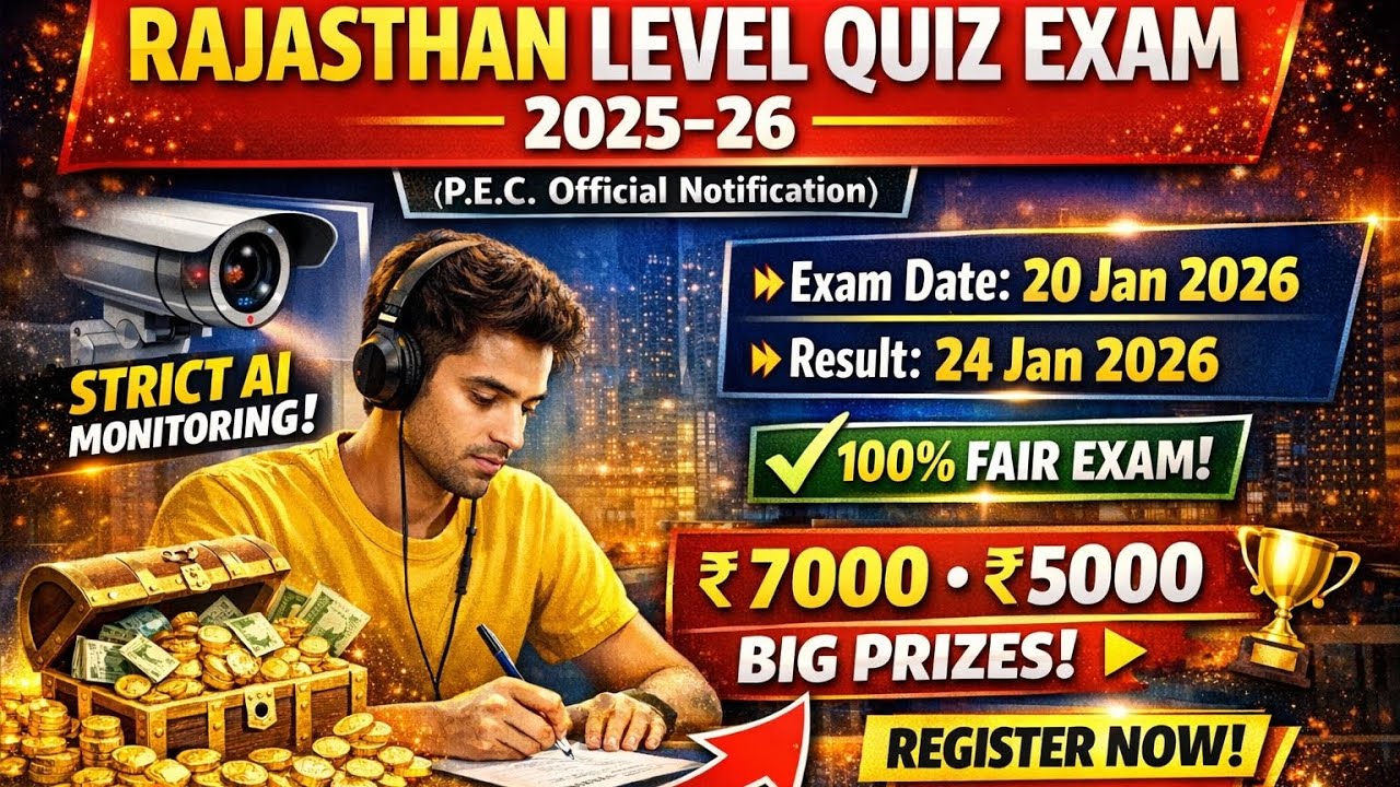 😱₹7000 पाने का मौका | Rajasthan Level Quiz Exam 2025–26 |  Notice OUT 😱 | Full Details #viralvideo  