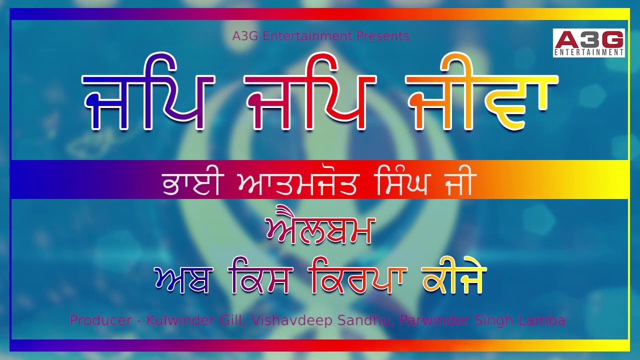 Jap Jap Jeewa | Bhai Atamjot Singh Ji | A3g Entertainment