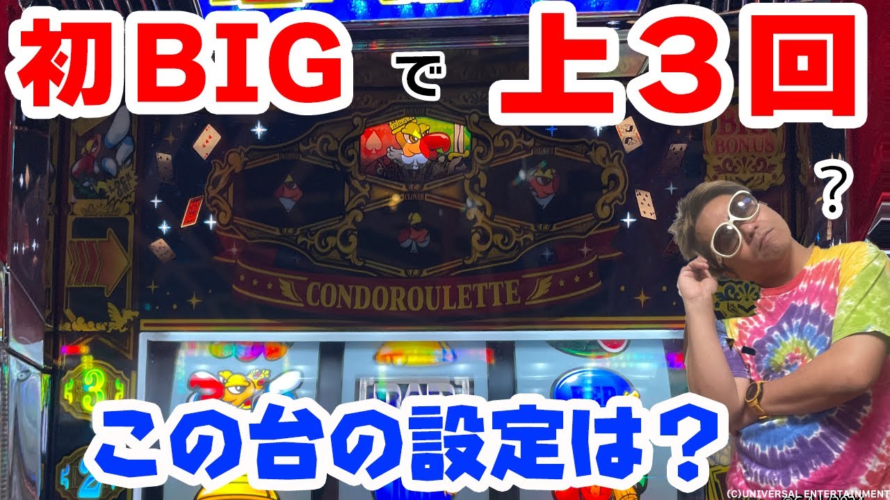 【クランキークレスト】朝イチBIGで上3回点灯したので追っかけたらエラいことになった件【#70】